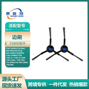 อะไหล่แปรงข้างสำหรับ Ecovacs T30 Pro T30 Max N20 Pro Plus รุ่น K10867  อะไหล่พลาสติกสำหรับเครื่องดูดฝุ่นใช้ในบ้าน - Product Image 5