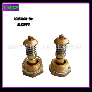 ซัลแลร์ 88290009-775 วาล์วควบคุมอุณหภูมิสำหรับคอมเพรสเซอร์แบบสกรู - Product Image 5