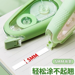 Ruban correcteur silencieux M&G 20m vert pour étudiants, ensembles scolaires - Product Image 3