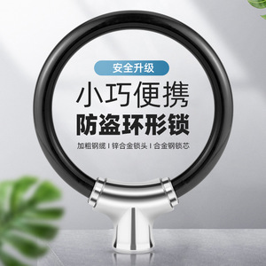 ตัวล็อคจักรยานแบบวงแหวน ขนาดเล็ก พกพาสะดวก ป้องกันการโจรกรรม สายเหล็กอัลลอยด์ พร้อมกุญแจ สำหรับจักรยานเสือภูเขา จักรยานเสือหมอบ เพื่อความปลอดภัยในการปั่นจักรยาน - Product Image 1