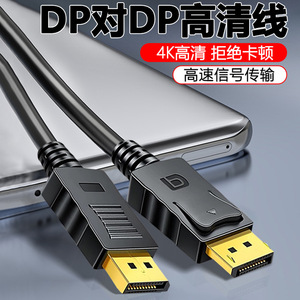 DP to DP <b>Cable</b> 4K 60Hz High Definition Monitor Projector Laptop Connection Male to Male DisplayPort Data Line - Product Image 3