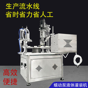 Máquina Automática de Llenado y Tapado de Líquidos para Botellas, Bomba Peristáltica, 220V, Neumática, Totalmente Automática, Alta Precisión, 1 Año de Garantía - Product Image 4