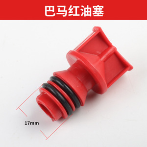 Red Oil Plug 17mm PP Resin With NBR Seal <b>Hose</b> Connector For Air <b>Compressor</b> Parts - Product Image 3