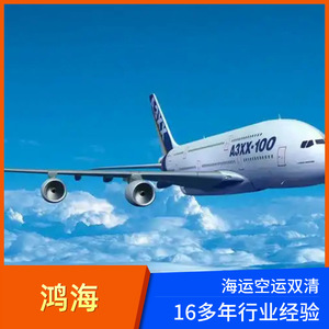 บริษัท ฮอน ไห่ แอฟริกา โลจิสติกส์ บริการขนส่งทางทะเลและทางอากาศแบบ Door-to-Door พร้อมบริการพิธีการศุลกากรและภาษีรวมอยู่ในราคา บริการขนส่งสินค้าไปแอฟริกา - Product Image 4
