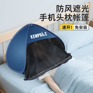 เต็นท์คลุมศีรษะสำหรับโทรศัพท์ Kenpulz ขนาด 60x45x50 ซม. กันลม ป้องกันแสง ใช้ได้ทั้งในร่มและกลางแจ้ง สำหรับผู้ใหญ่ ใช้ได้ทุกฤดู - Product Image 1