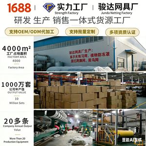 ตาข่ายกันแมลงเฉิงเย่ ขนาด 1x0.8 เมตร ผลิตจากโพลีเอสเตอร์ สำหรับปกป้องต้นไม้ผลไม้และสวน - Product Image 4