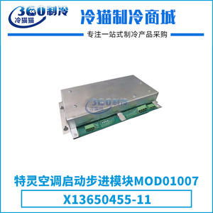 Módulo de control de paso Trane X13650455-11 para piezas de aire acondicionado central 24-60V CA, ahorro de energía - Product Image 5