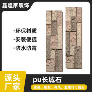 Nouveau matériau de décoration murale en pierre de PU, imitation cuir, style rétro, pour balcon intérieur, cour, salon, salle à manger - Product Image 3