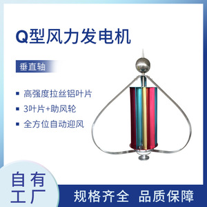 Wind <b>Generator</b> 50W 100W 200W Permanent Magnet Floating 12V Solar Wind Hybrid Street Light Efficient Power Generation - Product Image 2
