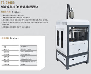 Công nghệ vàng TG-450A trực tiếp nhà máy tự động cứng nhắc hộp trường hợp máy làm cho hộp quà tặng PLC thành phần cốt lõi 300 PCS/min - Product Image 4