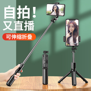 Hotbao Telescopic Selfie Stick 1800mm Aluminum <b>Tripod</b> Rotatable With Bluetooth For Live Streaming And Selfie - Product Image 2