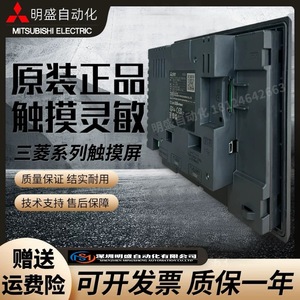 หน้าจอสัมผัส Mitsubishi Electric HMI รุ่น GS2107 WTBD N ความละเอียด 1024x768 พร้อมอินเทอร์เฟซ Ethernet สำหรับใช้งานในอุตสาหกรรม - Product Image 3