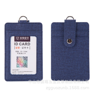ซองใส่บัตรพนักงาน GZ ขนาด 90x54 มม. แบบทึบแสง ทำจาก PU พร้อมห่วงคล้อง สำหรับใช้ในสำนักงานและนักเรียน - Product Image 5