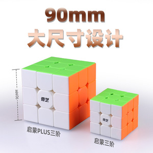 Cubo de Rubik Qiyi 3x3 de 9 cm, juguete educativo suave para adolescentes, juego de rompecabezas que estimula el cerebro - Product Image 5