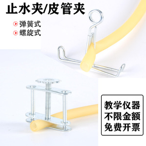 Abrazaderas de retención de agua, abrazaderas de retención de agua para tubos de goma de laboratorio y tubos de látex, abrazaderas de retención de agua con resorte, experimentos químicos - Product Image 4