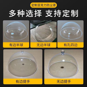 Cubierta Semiesférica Transparente de Acrílico al por Mayor de Fábrica, Cubierta Protectora Antipolvo para Exhibición, Decoración de Bolas de Plástico - Product Image 2