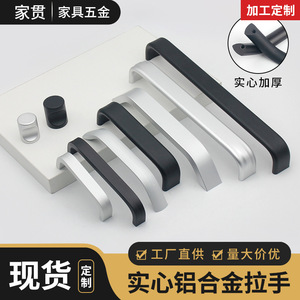Aluminum Alloy Cabinet Handles Bar Shape Minimalist Design Durable For <b>Wardrobe</b> Drawer Door - Product Image 4