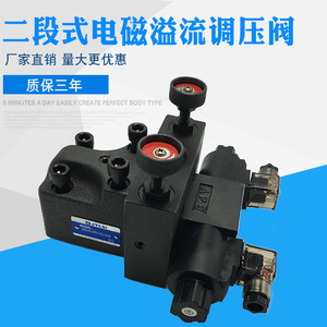 Vanne de décharge électromagnétique multi-étages BSG 03 2P, vanne hydraulique bidirectionnelle à montage sur panneau de commande pour le contrôle de l'huile - Product Image 2