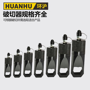 Outil hydraulique pour écrous et coupe-écrous de type séparé pour l'élimination de la rouille et le fendage des écrous - Product Image 4