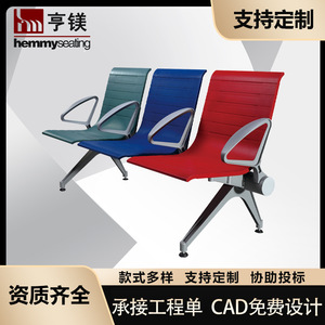 Silla de espera Henmei de tres plazas, de aleación de aluminio con reposabrazos, para uso público en aeropuertos, estaciones de autobús, bancos y hospitales. - Product Image 5