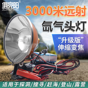 Lámpara Halógena de 1200W con Enfoque Ajustable, Cabezal de Lámpara de Diamante de 18cm, CC 12V, Impermeable, Luz de Pesca para Exteriores - Product Image 3