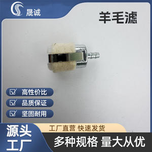 Chainsaw Wool <b>Filter</b>/Oil <b>Filter</b> Screen Inlet <b>Filter</b> Element for Logging <b>Saw</b> Fuel Gasoline <b>Saw</b> Accessories Product Fuel <b>Filters</b> - Product Image 4