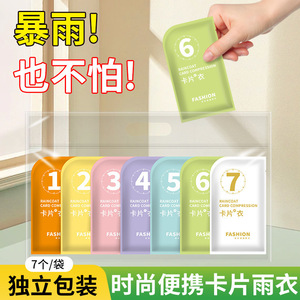 เสื้อกันฝนแบบใช้แล้วทิ้งสำหรับผู้ใหญ่ ขนาดพกพา บีบอัดได้ สีสันสดใส เหมาะสำหรับการเดินทางกลางแจ้ง - Product Image 2