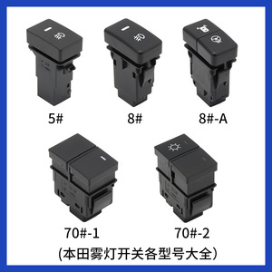 Interruptor Combinado Honda para Faros Antiniebla, Universal, ABS, para Mejora de Automóviles - Product Image 3