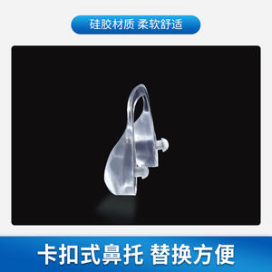 แผ่นรองจมูกซิลิโคนยืดหยุ่นสำหรับเปลี่ยนกรอบแว่นตา รุ่นสปริง 2024 รูปทรงการ์ดเรียบ - Product Image 3