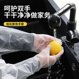 Disposable <b>Arm</b> Gloves Long Sleeve CPE Waterproof Elastic <b>Cuff</b> For Kitchen Cleaning Dishwashing Household Chores - Product Image 4
