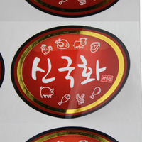 Étiquette d'emballage de produit autocollante ronde personnalisée de haute qualité avec logo