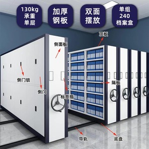 Leading Innovation Electric Mobile Shelving 4 Layers With Smart Screen And Manual Crank For Office File <b>Storage</b> - Product Image 3