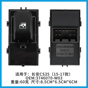 Interruptor Regulador de Ventanas Changan 3746050-W03 para CS35 2015-2017, Pieza de Repuesto ABS - Product Image 2