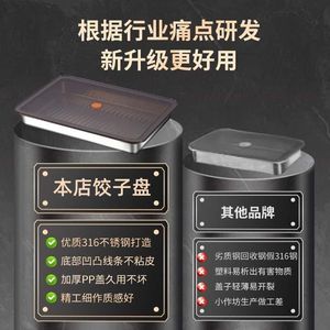 Boîte de rangement pour raviolis en acier inoxydable avec couvercle, récipient alimentaire épais et hermétique pour réfrigérateur, pour congélation des wontons - Product Image 4