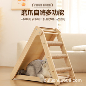 Rascador para gatos integrado de diseño personalizado, árbol para gatos de madera maciza resistente al desgaste y que no suelta virutas, tapete de sisal para espacios pequeños - Product Image 1