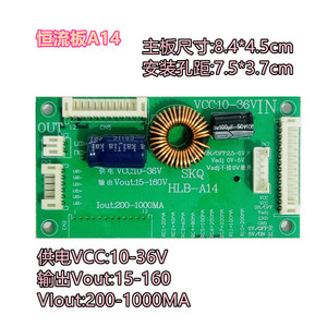 Placa Controladora de Corriente Constante SKQ HLB A14, Entrada 10-36V, Salida 15-88V, Módulo de Fuente de Alimentación LED - Product Image 5