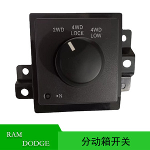 Dodge Transfer <b>Case</b> Mode <b>Switch</b> 68021674AB For Dakota Ram 2006-2011 Mopar Part - Product Image 5