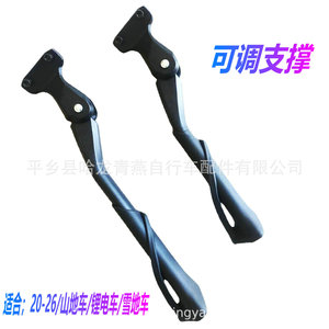 Béquille de vélo en alliage d'aluminium, réglable de 40 à 45 cm, pour support de chaîne de vélo de montagne de 24 à 26 pouces - Product Image 5