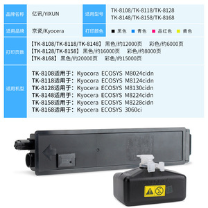 Cartucho de tóner compatible Tk-8148 para impresora Kyocera Ecossys M8224cidn, caja de polvo de repuesto con capacidad para 12000 páginas - Product Image 4