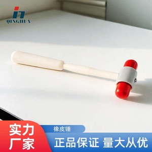 Marteau de percussion Qinghua, tête en caoutchouc de 20,5 cm, pour test de réflexes, usage éducatif - Product Image 5