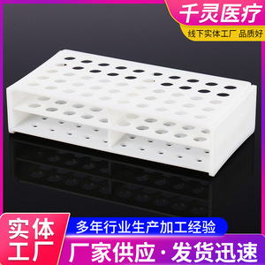 Qianling Test <b>Tube</b> Rack 13mm 16mm 22mm Integrated <b>Plastic</b> Lab Rack For Centrifuge <b>Tubes</b> And Ep <b>Tubes</b> - Product Image 4
