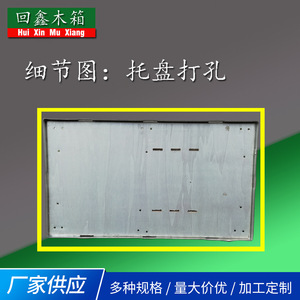 Caisse en bois à bords en acier Hui Xin Mu Xiang, contreplaqué, taille personnalisable 6-10 mm, charge 1000 kg, emballage d'exportation - Product Image 3