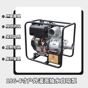 Pompe à eau diesel 186FA 9HP, auto-amorçante, 4 pouces, pour l'irrigation agricole, le drainage des inondations et le refoulement pour les systèmes agricoles - Product Image 2