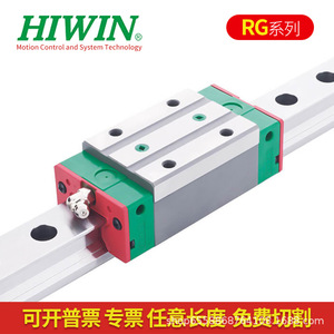 Rail de guidage linéaire Hiwin RGH25CA RGH25HA RGW30CC avec curseur carré à verrouillage supérieur et inférieur H, précision avancée, acier allié - Product Image 4