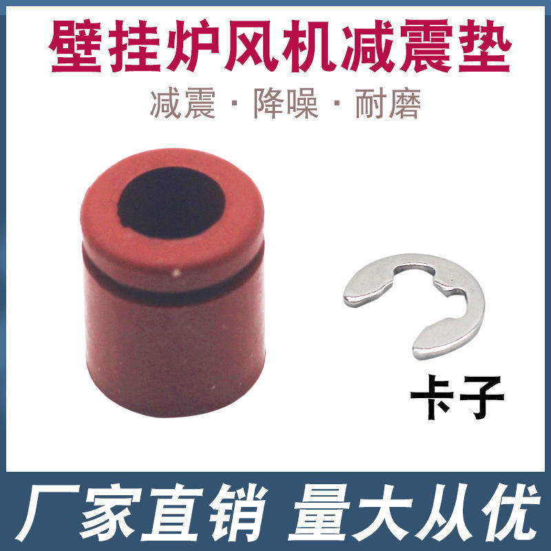 แผ่นกันสะเทือนพัดลม + คลิป [ครบชุด]