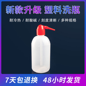 Botella de Lavado O'Kayme de 500 ml, Plástico Cilíndrico con Tapa Roja, para Uso en Laboratorio - Product Image 5