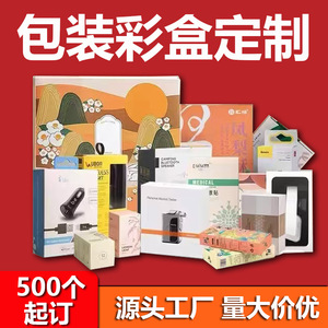 Cajas de Cartón Corrugado Personalizadas Chuanghong, Caja de Embalaje Blanca con Fondo a Presión para Productos Electrónicos y Cosméticos, Impresa, 250 g/m² - Product Image 2