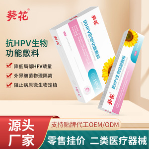 Sunflower Anti Hpv Biofunctional Dressing 3g X3 <b>Tubes</b> For Vaginal Care With <b>Natural</b> Herbs Safe Protection - Product Image 5