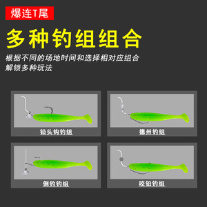 Leurre souple en forme de queue de T 5,5 cm 7 cm 9 cm anti-accrocs pour la pêche au bar en eau douce - Product Image 2