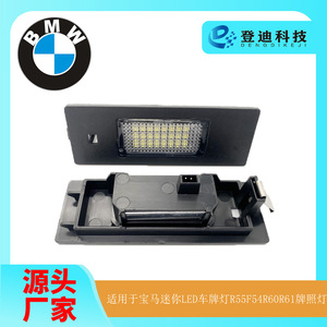 <b>Led</b> License Plate <b>Light</b> For Bmw E81 E87 E63 E64 F20 F21 <b>Mini</b> R55 White 632 671 6573 Pz154 - Product Image 5